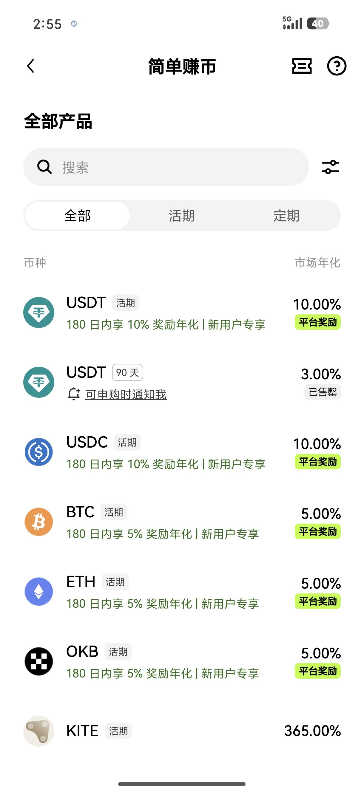 欧交易所入口 面向长期价值投资者的稳定交易门户